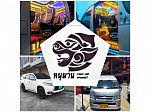 HA-NU-MAN taxi vip phuket